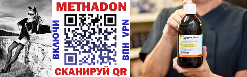 МЕТАДОН methadone  Курск 
